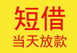 北京17正规身份证贷款-北京17民间小额借贷-北京17私人借钱当天拿钱