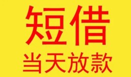北京17正规身份证贷款-北京17民间小额借贷-北京17私人借钱当天拿钱
