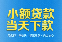 北京17短借私人-北京17哪里可以私人借款-北京17身份证贷款