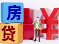 北京17身份证小额贷款-北京17个人信用贷款-北京17资金短借