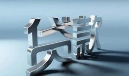 北京17私人借贷好吗-北京17地区公积金信用贷款-北京17资金短借