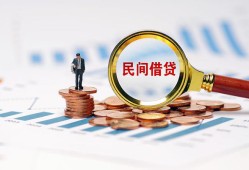 北京17私人借贷款-北京17借钱上门放款-北京17贷款包过当天放款
