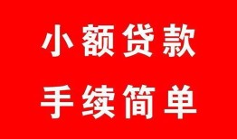 北京17贷款私借空放-北京17短借信贷-北京17哪里可以民间借贷