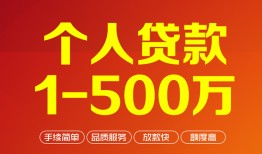 北京17小额个人借贷-北京17无抵押私借空放-北京17私借空放免费上门