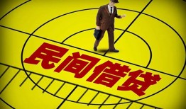北京17民间私人借贷-北京17大额短借-北京17哪里有民间借贷