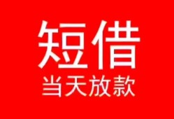 北京17空放私借民间借贷-北京17身份证借私借-北京17信用贷款哪家好