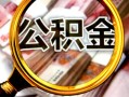 北京17私人借贷私借-北京17私人放款联系方式-北京17个人信用贷款