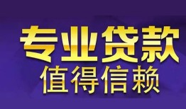 北京17私人借贷-北京17哪里有私人借贷-北京17哪里可以借钱