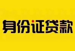 北京17短借-北京17私人借钱长期-北京17哪有私人借贷