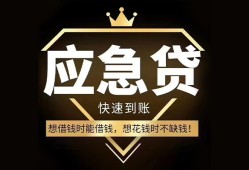 北京17小额短借-北京17空放私借民间借贷-北京17贷款包过当天放款