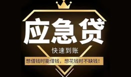 北京17小额短借-北京17空放私借民间借贷-北京17贷款包过当天放款