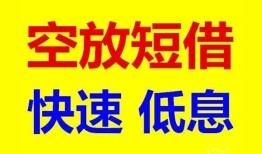 北京17民间短期私借借款-北京17私借贷-北京17无抵押小额贷款