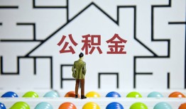 北京17哪里可以信用贷款-北京17私借空放当场拿钱-北京17地区公积金信用贷款