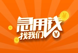 北京17贷款私借空放-北京17短借私借空放-北京17小额贷款公司