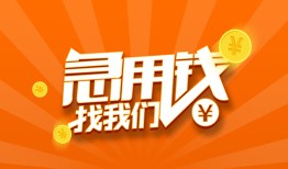 北京17贷款私借空放-北京17短借私借空放-北京17小额贷款公司