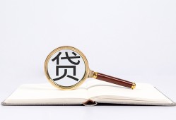 北京17民间借贷私人放款-北京17民间借贷无视黑白-北京17私人24小时借钱