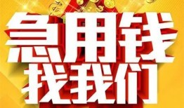 北京17个人借钱电话-北京17资金短借-北京17身份证贷款在线