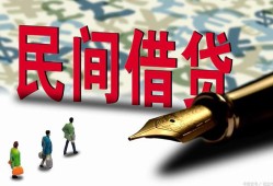 北京17贷款私借空放-北京17靠谱个人借钱-北京17私人借贷放款