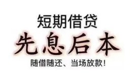 北京17民间小额借贷-北京17空放借钱不看资产-北京17民间借贷网