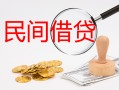 北京17小额私人借贷-北京17小额信用贷款-北京17身份证线下贷款