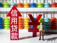 北京17资金短借-北京17短借空放-北京17身份证怎么贷款