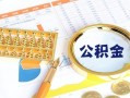 北京17短拆短借-北京17空放-北京17私借