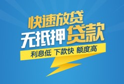 北京17无抵押小额贷款-北京17私人借钱-北京17无抵押短借