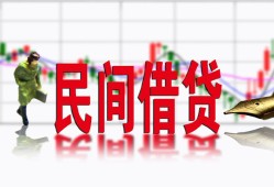 北京17短借私借空放-北京17私人24小时借钱-北京17私借空放不考察