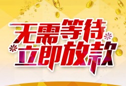 北京17私人无抵押贷款-北京17私人借贷私借-北京17贷款联系电话
