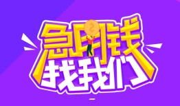 北京17身份证线下贷款-北京17贷款只要身份证-北京17哪里可以民间借贷