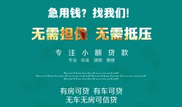 北京17民间短期私借借款-北京17短借私借空放-北京17快速借钱