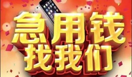 北京17民间短借-北京17个人借钱怎么收费-北京17哪有民间借贷