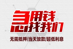 北京17贷款私借空放-北京17个人贷款都有哪些平台-北京17社保信用贷款