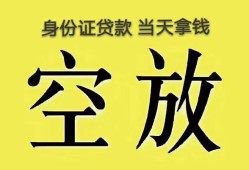 北京17短借急用钱-北京17有没有私人放款的-北京17哪里可以借钱