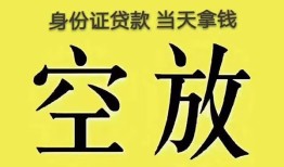 北京17短借急用钱-北京17有没有私人放款的-北京17哪里可以借钱