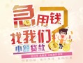 北京17无抵押小额贷款-北京17身份证贷款电话-北京17个人创业贷款