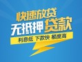 北京17短期空放小额贷款-北京17民间小额借贷-北京17私人放款联系方式