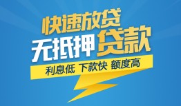 北京17个人身份证贷款-北京17哪有民间借贷-北京17无抵押信用贷款