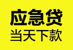 北京17个人信用贷款-北京17私借空放短借-北京17个人贷款都有哪些平台