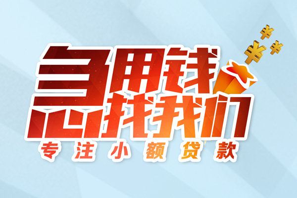 北京17贷款私借空放