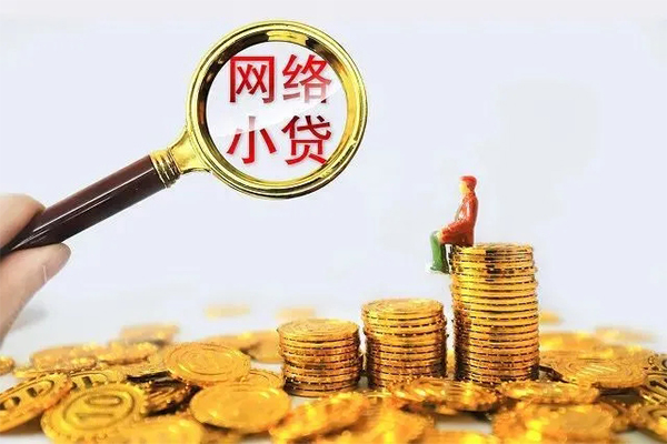 北京17正规小额贷款