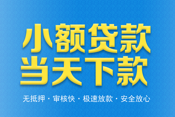 北京17私人24小时借钱