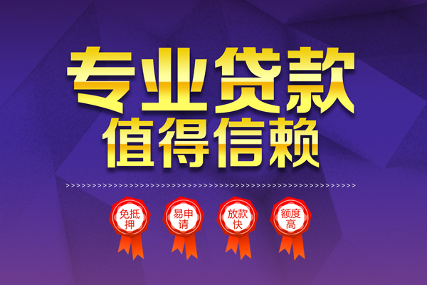 北京17民间借贷无抵押