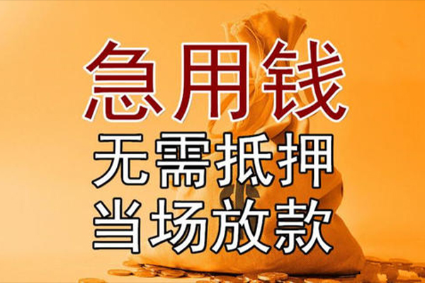 北京17私人抵押贷款