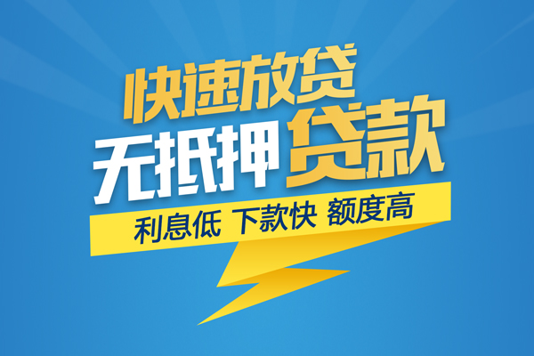 北京17短期空放小额贷款