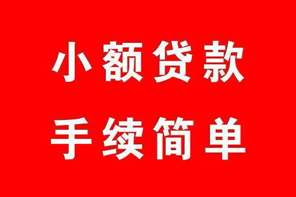 北京17贷款私借空放