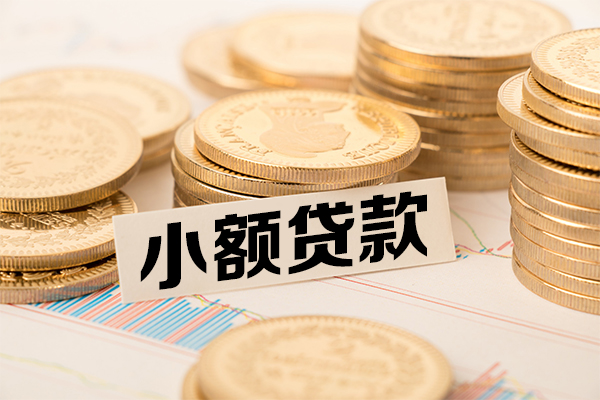北京17哪里有小额贷款