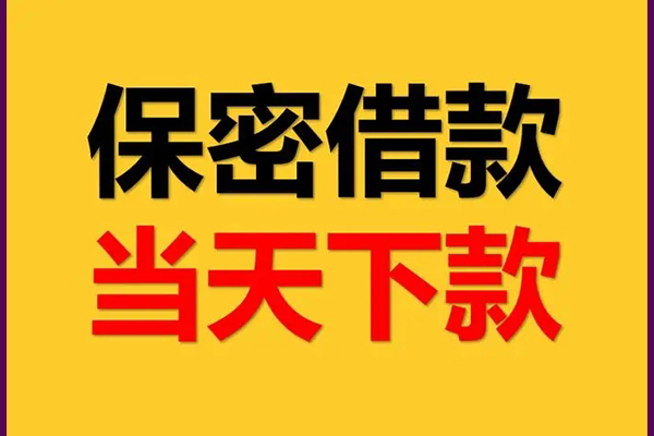 北京17空放贷款