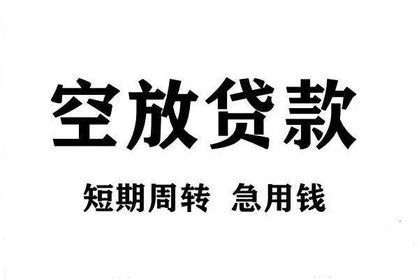北京17无抵押贷款