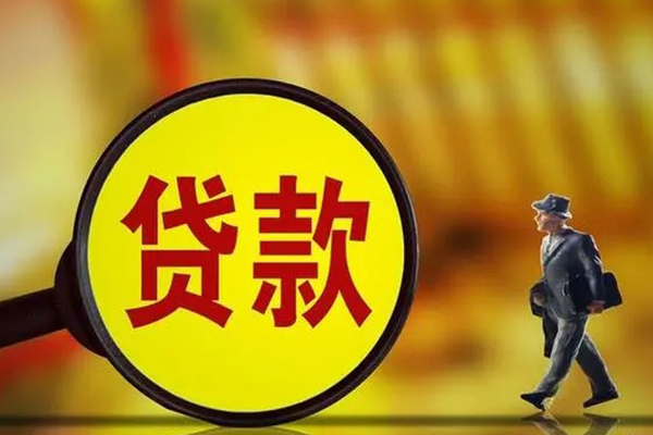北京17信用贷款办理
